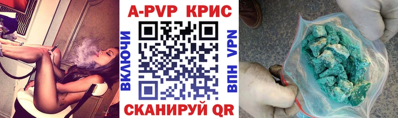APVP кристаллы  Купить  Катайск 