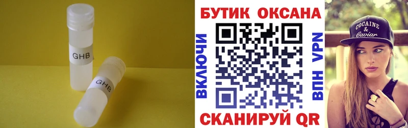 Купить где  Катайск  БУТИРАТ оксана 