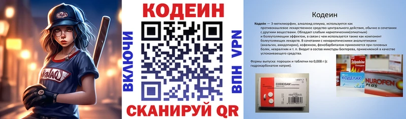Купить где  Катайск  Codein Purple Drank 