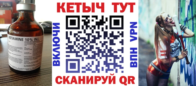 КЕТАМИН VHQ  Купить где  Катайск 