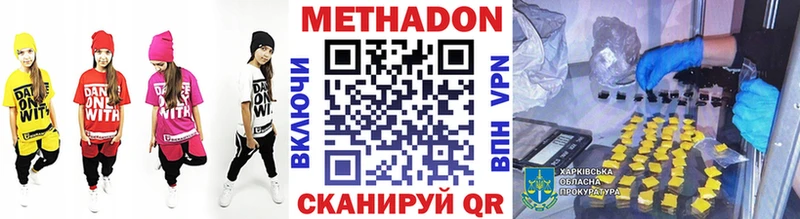 Метадон мёд Катайск